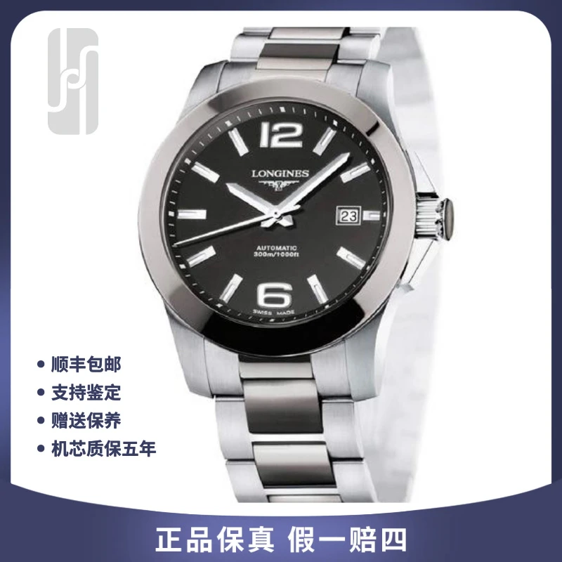 99新 Longines/浪琴 华奢名品/康卡斯/41mm/单表/公价15500