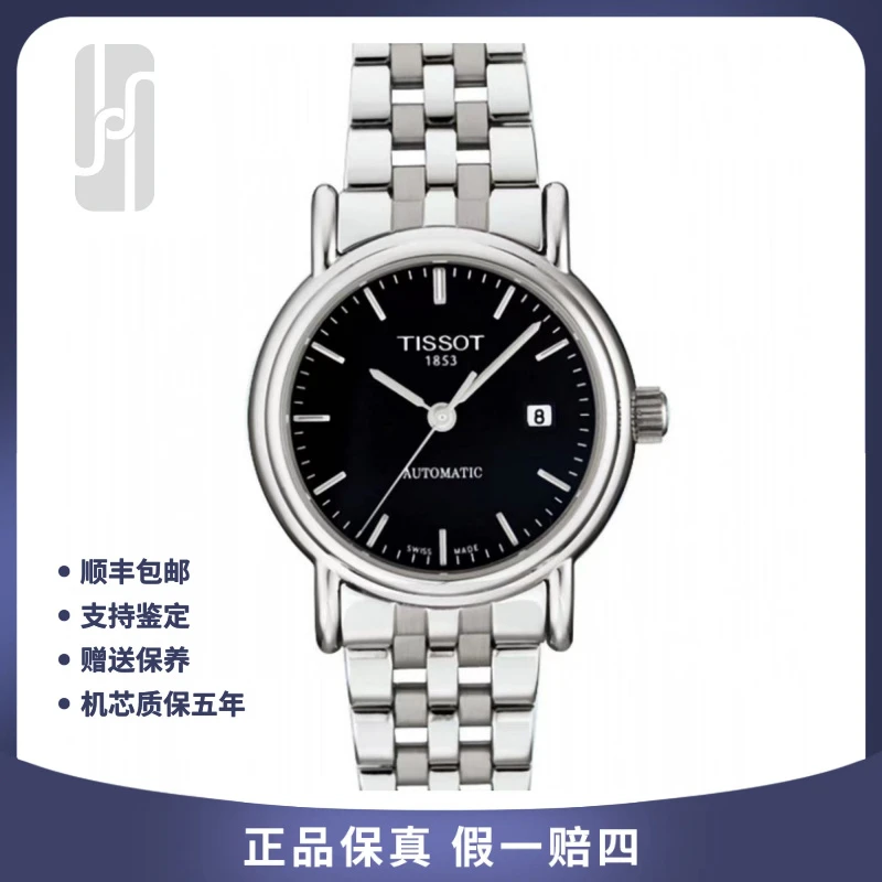 99新 Tissot/天梭 卡森/27mm/黑盘/女表/单表/公价3150