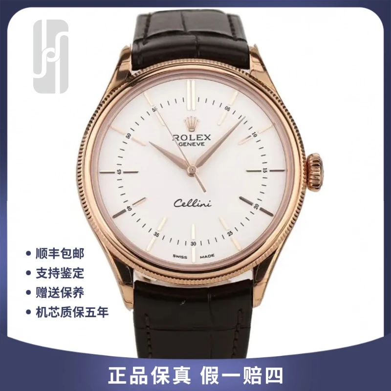 95新/劳力士/男士切利尼/玫瑰金/39mm/单表/公价118800