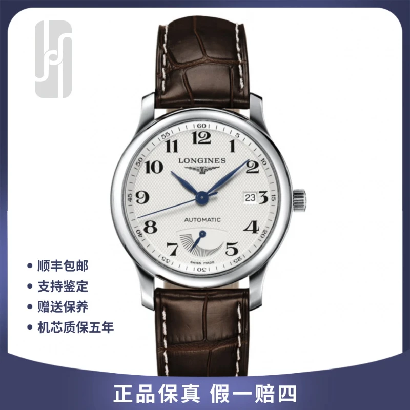 99新 Longines/浪琴 华奢名品/名匠大嘴/25年未使用/38.5mm机械