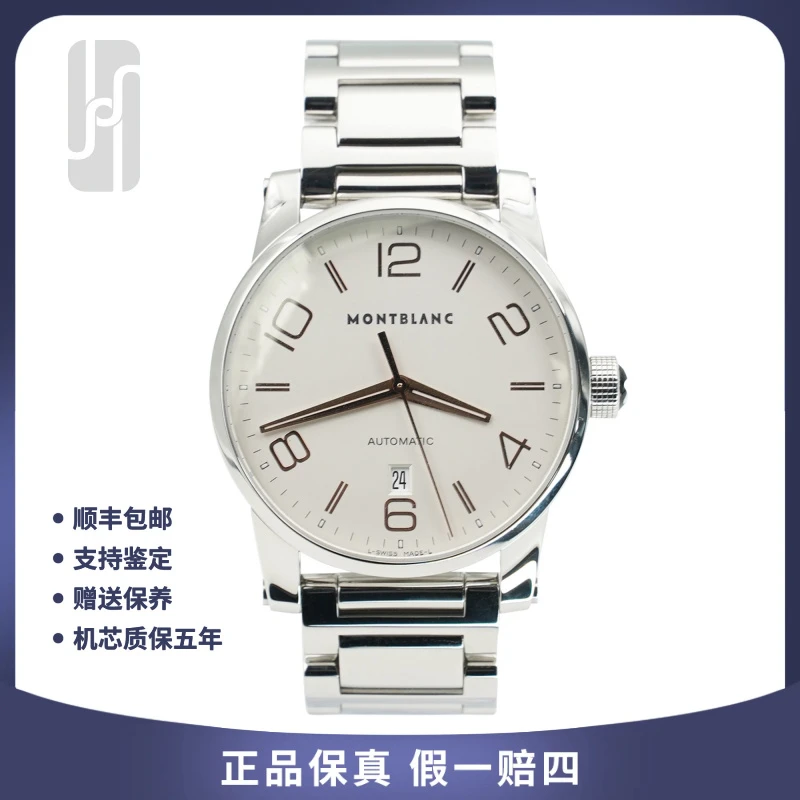 99新 Montblanc/万宝龙 华奢/时光行者/单表/42mm/男士机械腕表