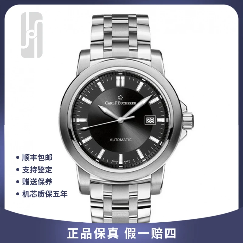 99新 宝齐莱 柏拉维系列/男表/42.6mm/24年全套未使用/公价33800