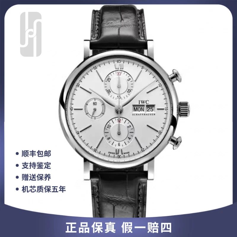 99新 IWC/万国 /柏涛菲诺/延保到2028年/42mm/男士机械