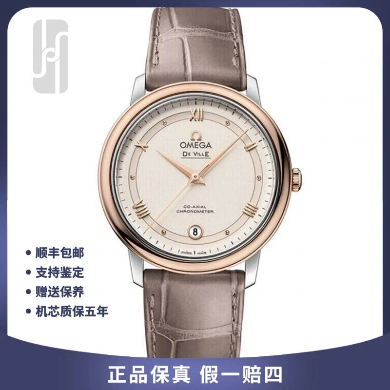 99新 Omega/欧米茄 碟飞/36.8mm/女表/24年全套未使用/公价42300