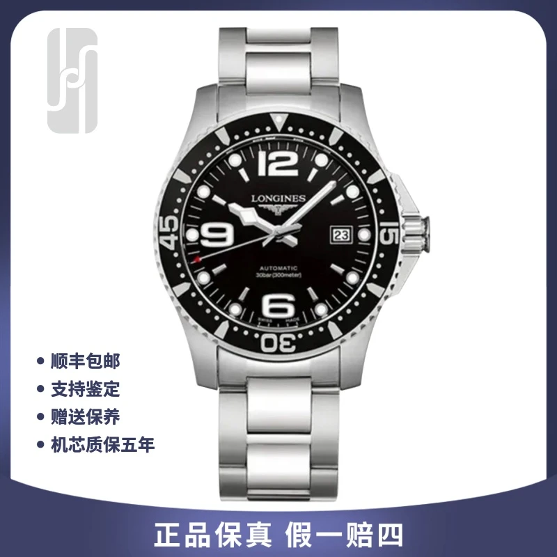 99新 Longines/浪琴 康卡斯/黑康/单表/41mm/男士/公价11500
