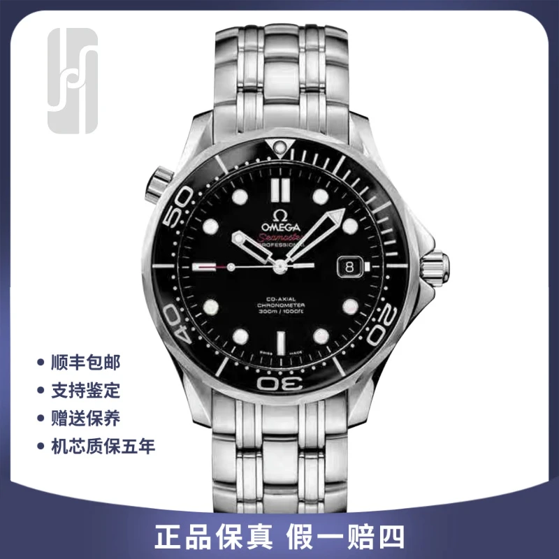 99新 Omega/欧米茄 海马300系列/陶瓷圈41mm/单表/公价32400男士
