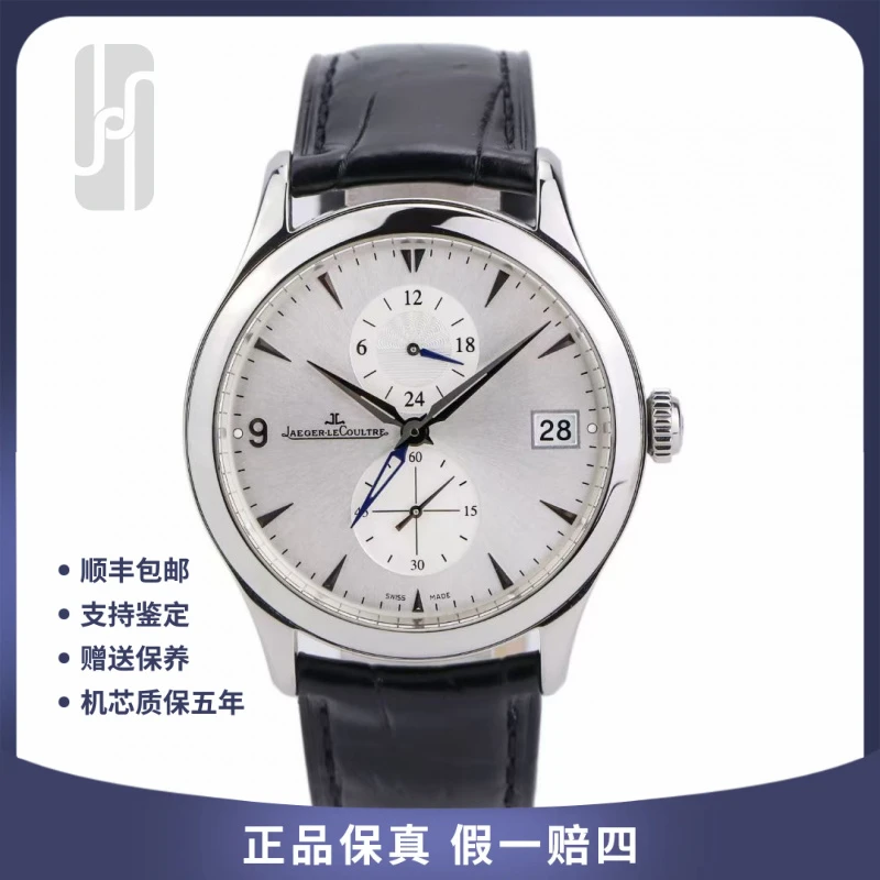 99新 Jaeger-LeCoultre/积家 男士大师/单表/40mm/自动机械男表