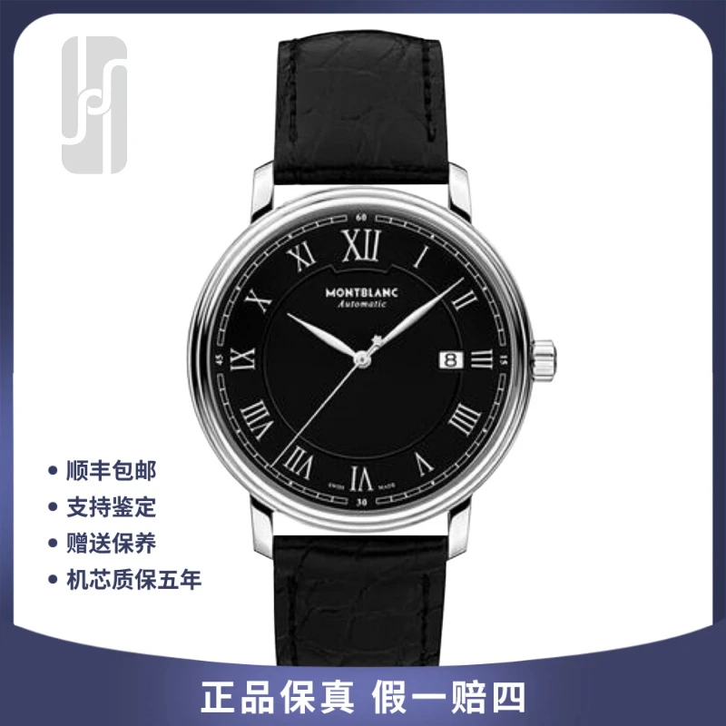 95新 Montblanc/万宝龙 华奢名品/传统系列/单表/40mm/公价16500
