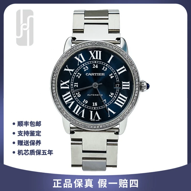 99新 Cartier/卡地亚 伦敦/后镶钻/单表/42mm/男士