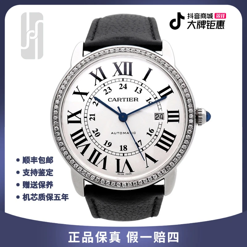 99新 Cartier/卡地亚 Y男士伦敦/42mm/单表/后镶钻/自动机械