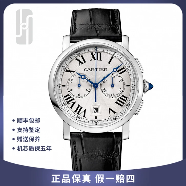 99新 Cartier/卡地亚 /华奢/伦敦/计时/单表/40mm/公价79500