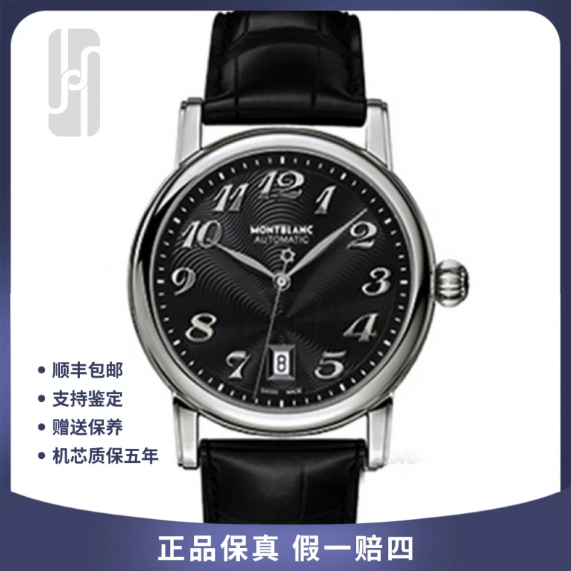 95新 Montblanc/万宝龙 华奢名品/明星/单表/40mm/男士自动机械