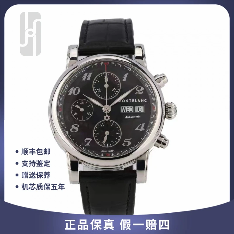 95新 Montblanc/万宝龙 明星系列/单表/39mm/公价28690