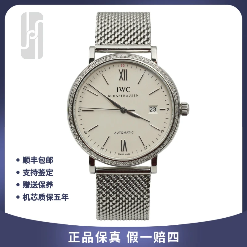 99新 IWC/万国 柏涛菲诺/红60单表/后镶钻/40mm/男士/自动机械