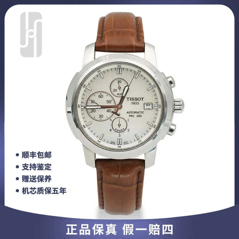 95新 Tissot/天梭 华奢名品/运动系列 贝母盘/43mm/单表/公价6250