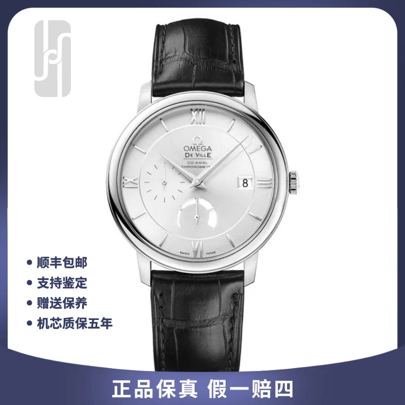 99新 Omega/欧米茄 Y/碟飞动显/单表/39.5mm/公价37700男士