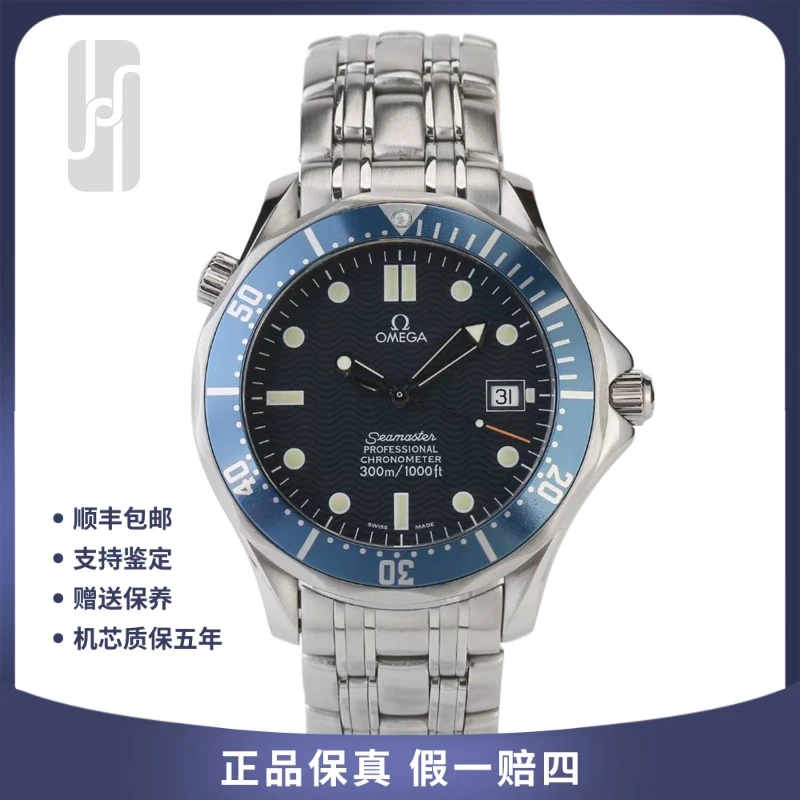 95新 Omega/欧米茄 华奢/海马300/单表/41mm/公价28800男士
