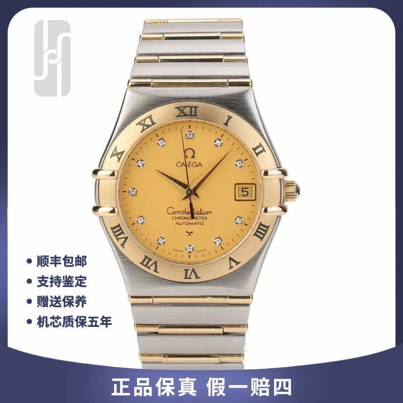 99新 Omega/欧米茄 星座/间金钻刻/单表/36mm/男士