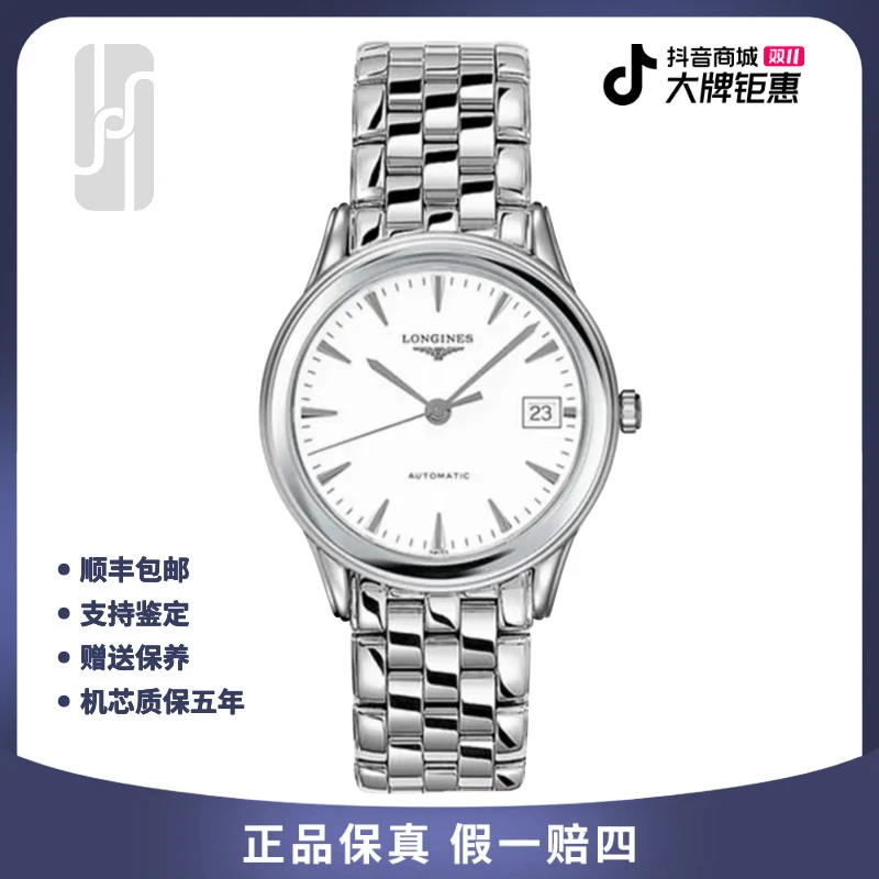 99新 Longines/浪琴 军旗/新款机芯36mm/25年全套/男士机械腕表