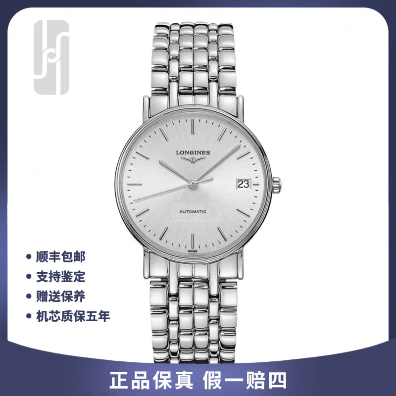 99新 Longines/浪琴 华奢/瑰丽/水泥灰/35mm/单表/男士机械腕表