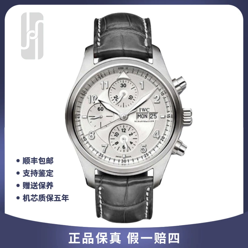 99新 IWC/万国 华奢名品/飞行员/单表/42mm/男士机械腕表