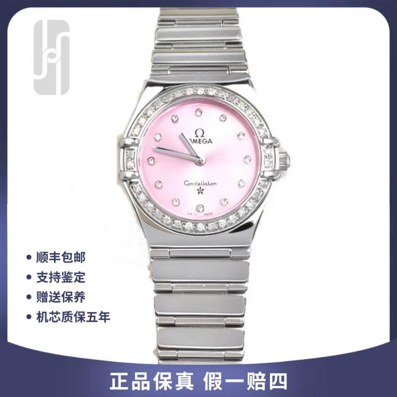 99新 Omega/欧米茄 星座/粉盘/25mm/后钻/女表/单表