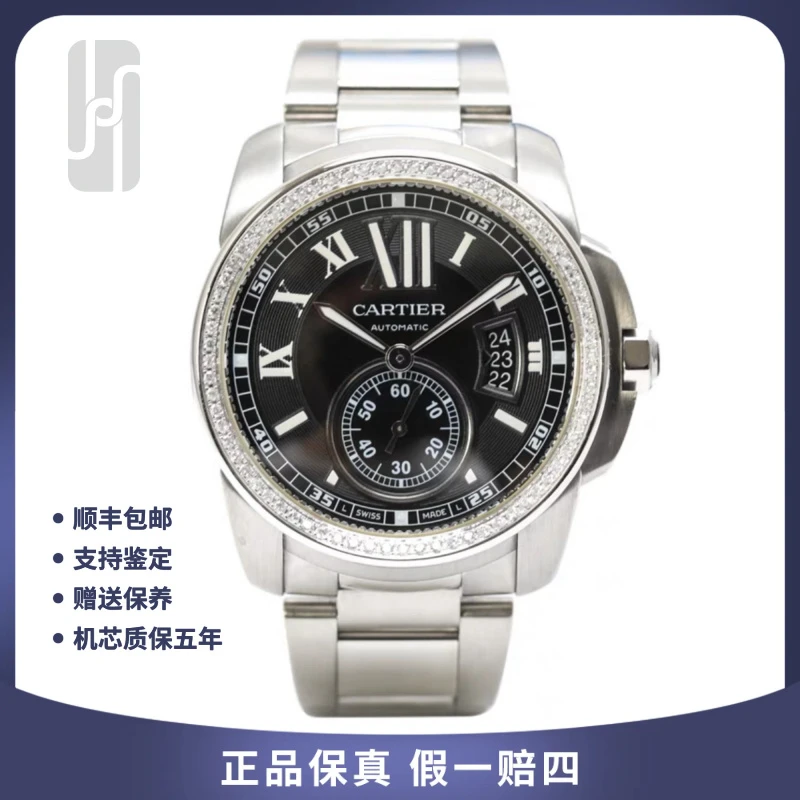 95新 Cartier/卡地亚 卡利博后钻/42mm/单表/男士