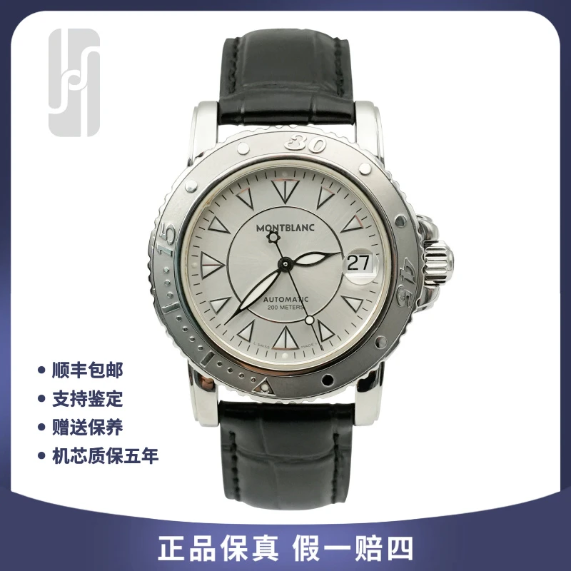 99新 Montblanc/万宝龙 运动系列/单表/39mm/男士自动机械腕表