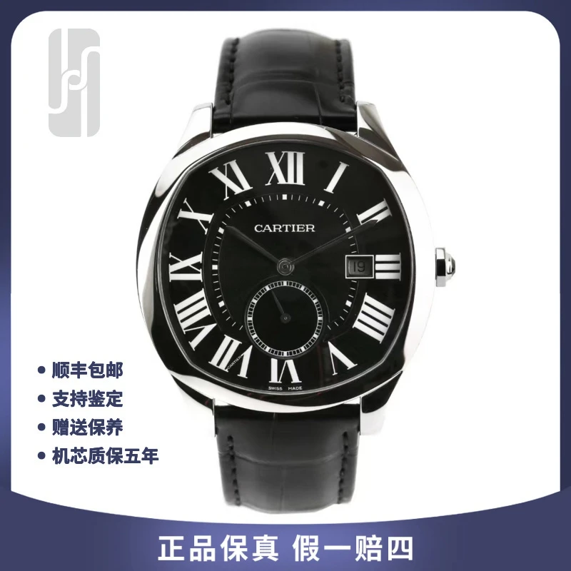 99新 Cartier/卡地亚 Y大卫系列/小秒针/单表/40*41/公价54500