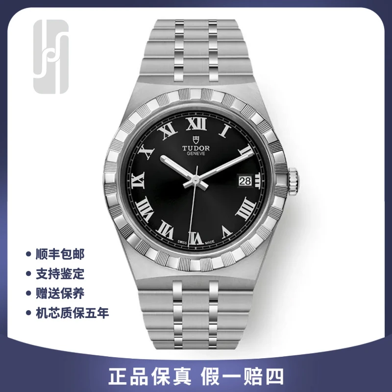 99新 TUDOR/帝舵 帝舵皇家系列/全套未使用/38mm/公价20000