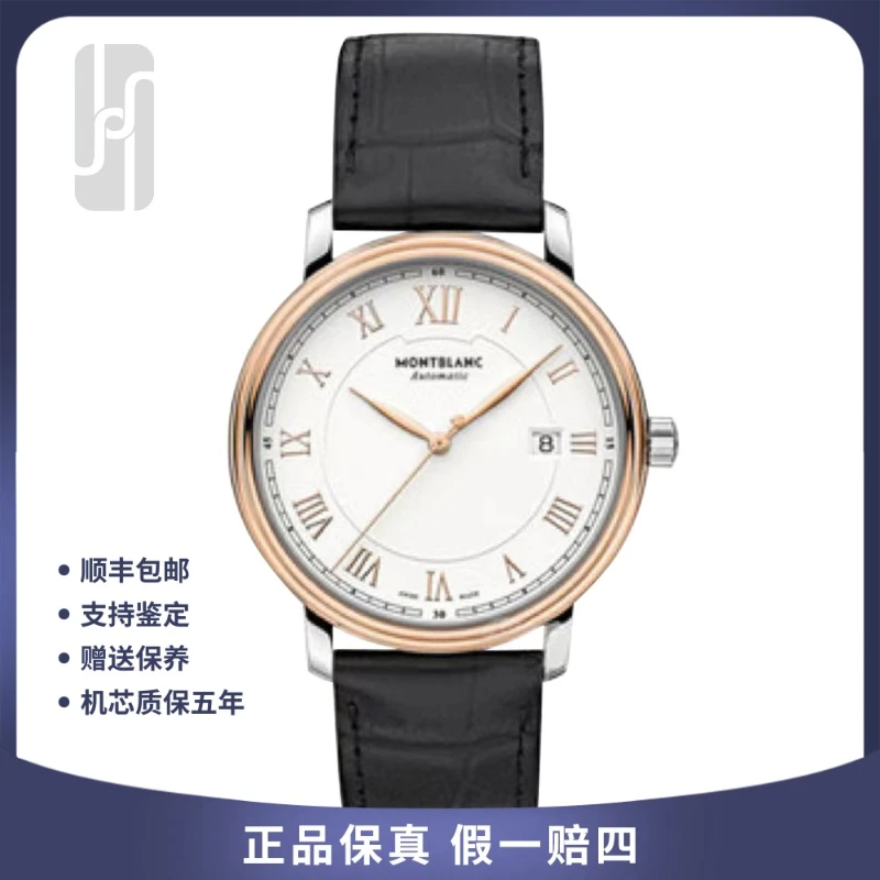99新 Montblanc/万宝龙 /传统系列/经典男士/单表/40mm/公价26200