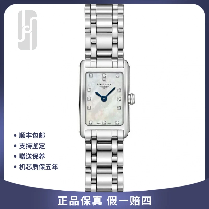95新 Longines/浪琴 黛绰维纳/17*27mm/白贝母盘女表/公价12500