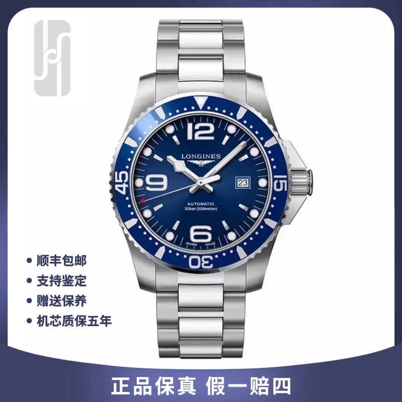 95新 Longines/浪琴 蓝色康卡斯/防水/41mm单表热卖经典男士
