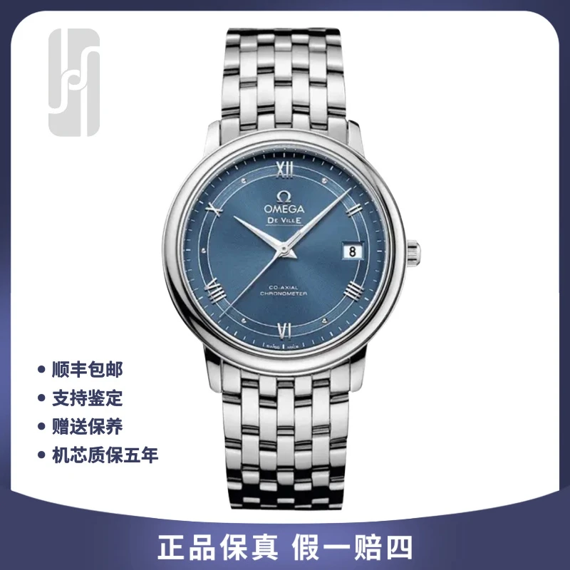 99新 Omega/欧米茄 轨道碟飞/37mm/全套未使用/公价29500男士