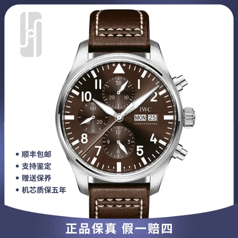 99新 IWC/万国 99新 华奢/万国IWC/飞行员/单表/43mm/公价46500