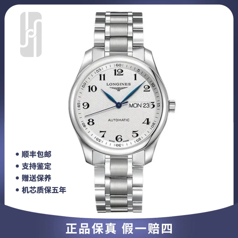 99新 Longines/浪琴 专柜在售/名匠双历单表/38.5mm/公价19500
