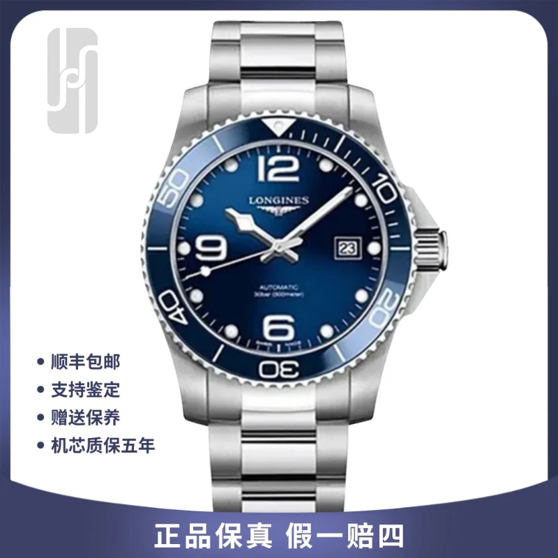 99新 Longines/浪琴 新款康卡斯/41mm/ 全套未使用/公价13900