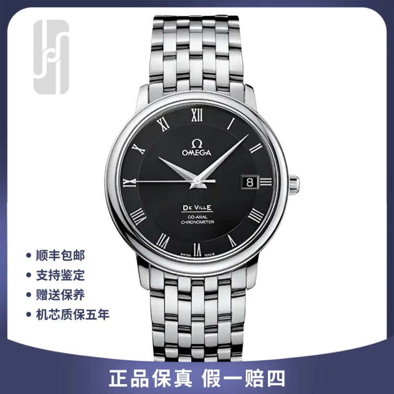 99新 Omega/欧米茄 华奢名品/碟飞/拆单 单表/37mm/公价25300男士