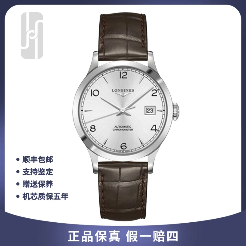 99新 Longines/浪琴 /开创者/38.5mm/23年全套未使用/公价18000