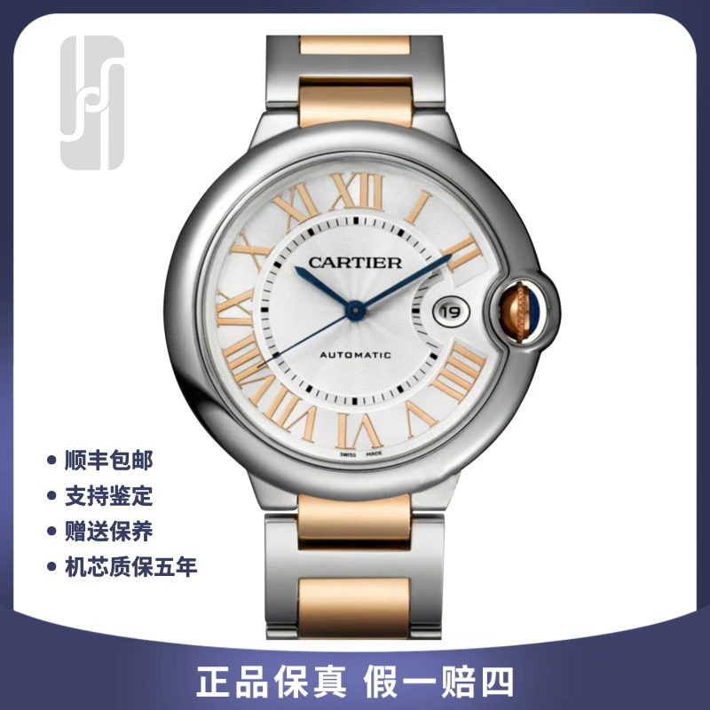 95新 Cartier/卡地亚 蓝气球间金款/42mm/单表/公价80500