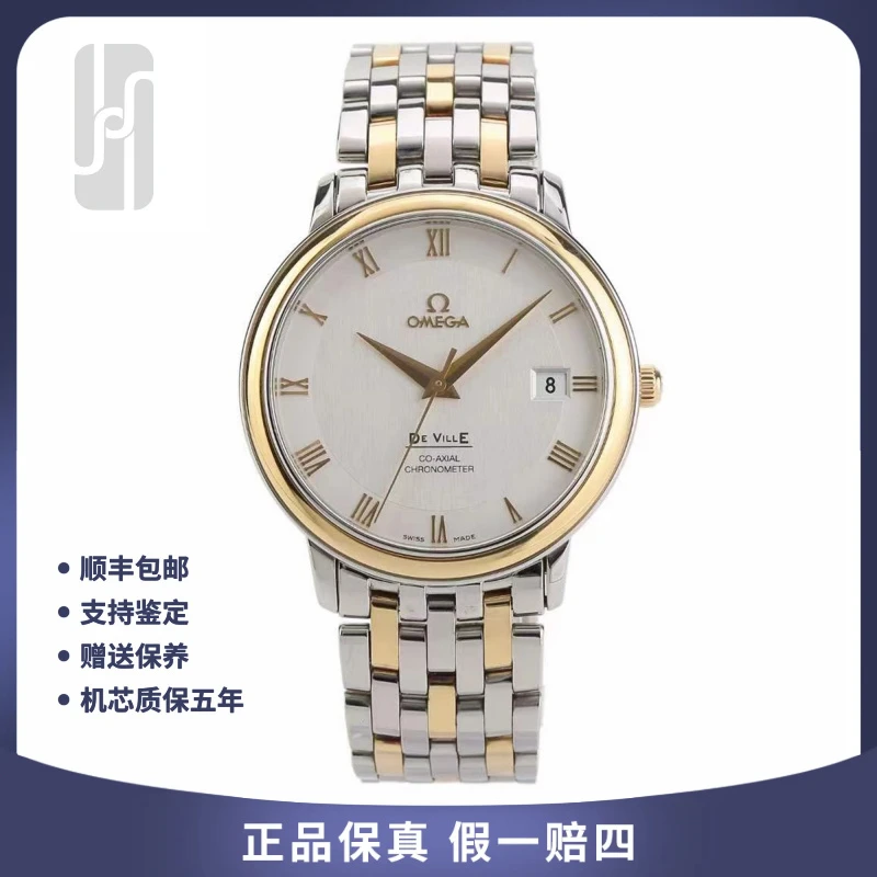 99新 Omega/欧米茄 碟飞系列/经典间金/单表/37mm/公价40800
