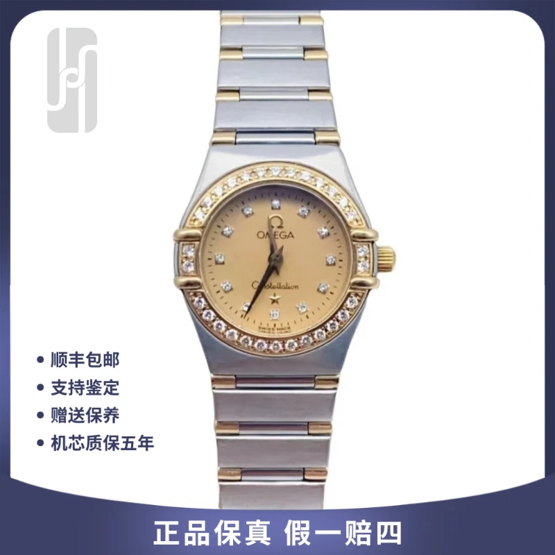 99新 Omega/欧米茄 星座/24mm/间金/女表/手表/公价51400