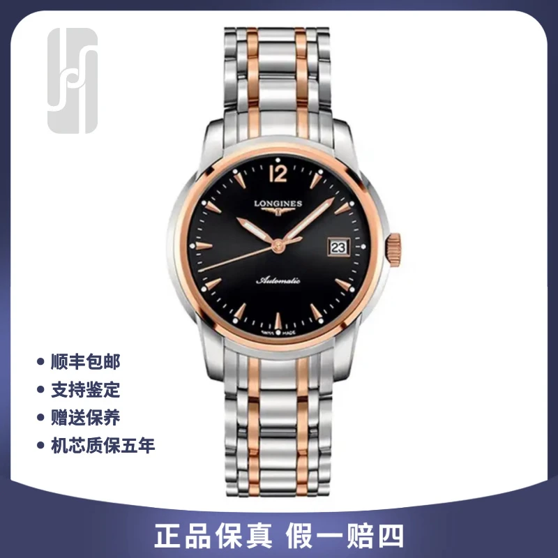 99新 Longines/浪琴 间金/索伊米亚/单表/41mm/男士/公价26200