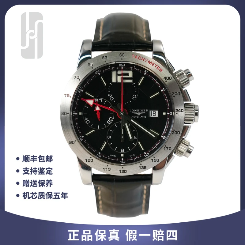 99新 Longines/浪琴 华奢/运动/海军上将/42mm/单表/公价24290
