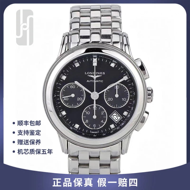99新 Longines/浪琴 华奢/计时军旗/39mm/单表/公价21300