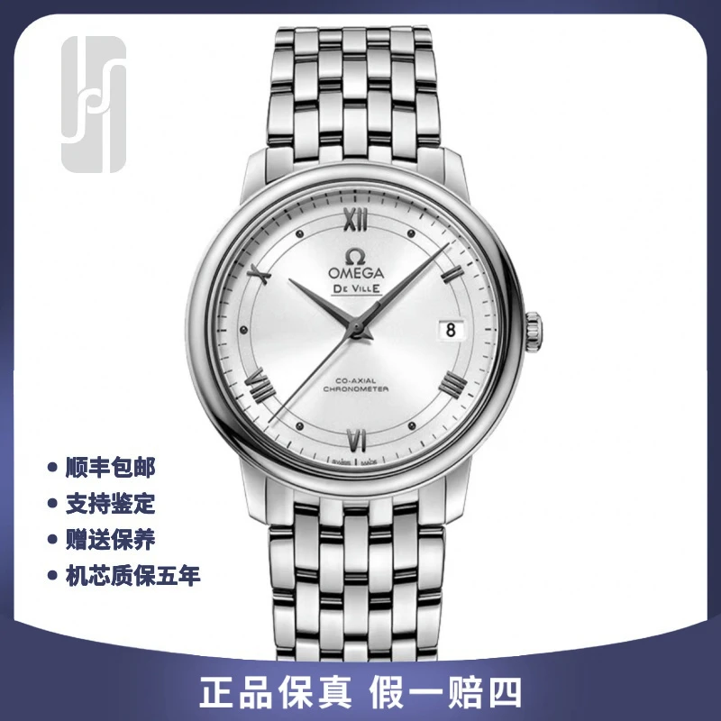 99新 Omega/欧米茄 专柜新款轨道碟飞/单表/39.5mm/公价30500