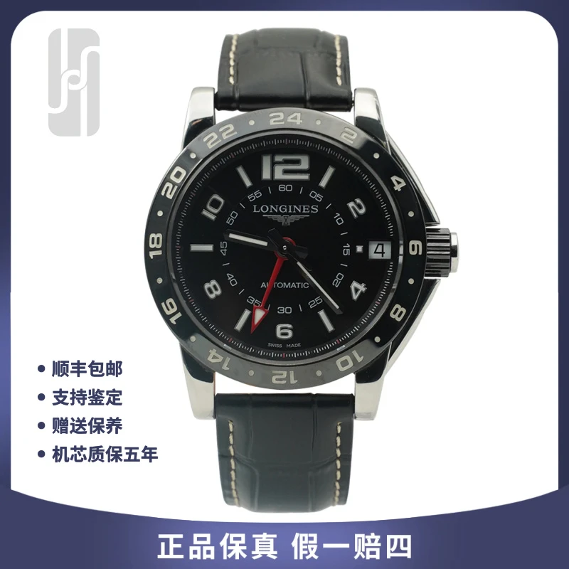 99新 Longines/浪琴 海军上将/单表/42mm/男士自动机械