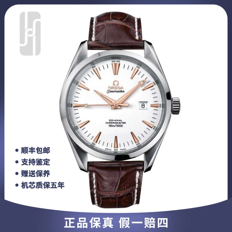 99新 Omega/欧米茄 金针海马150/41.5mm单表/男士自动机械