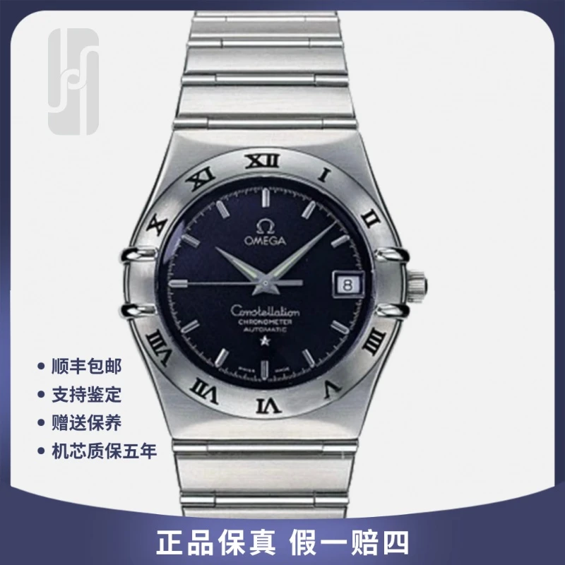 95新 Omega/欧米茄 星座系列/36mm/单表/参考公价26300