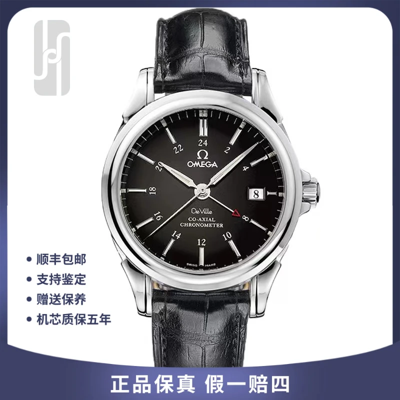 99新 Omega/欧米茄 /碟飞 24小时/单表后配扣/39mm/公价34700